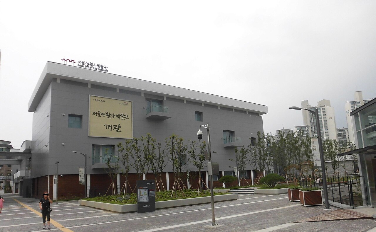 서울생활사박물관