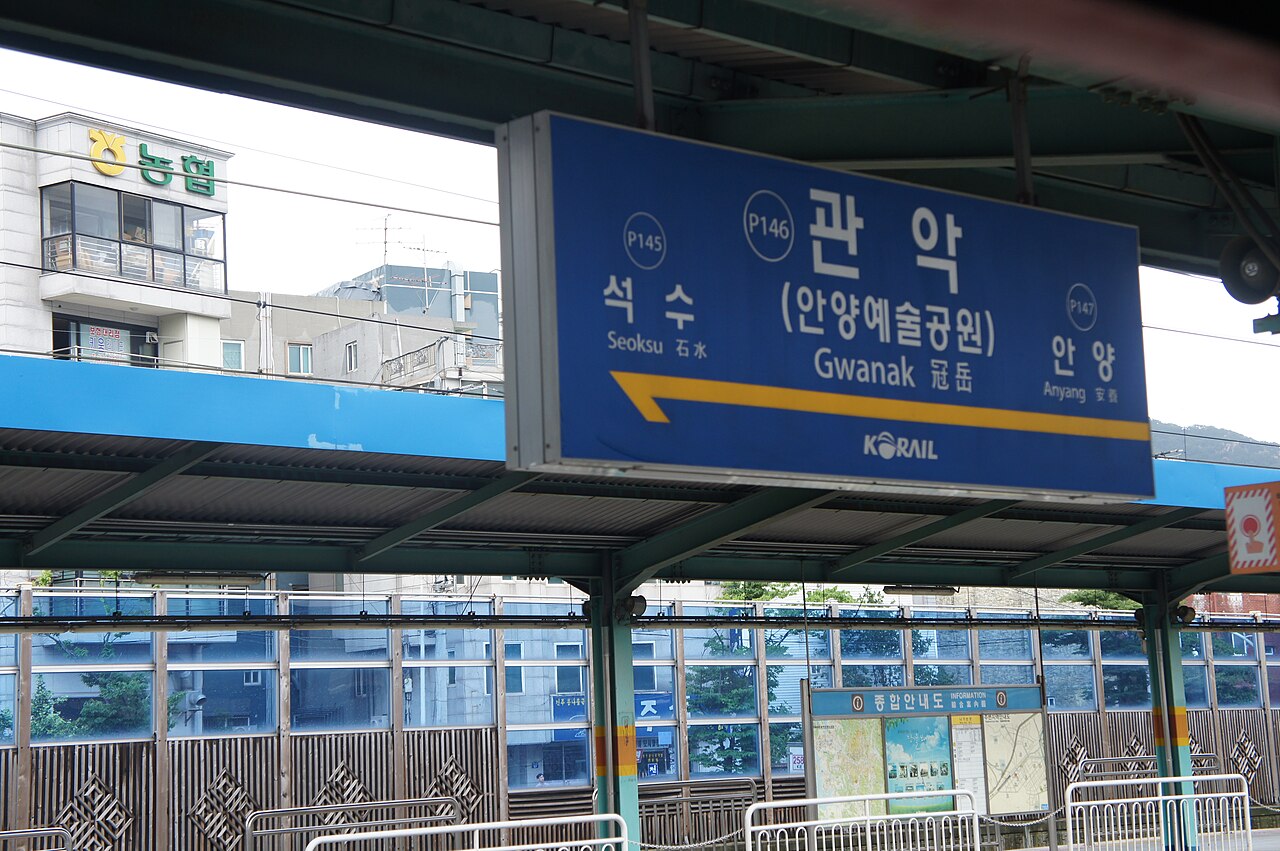 안양예술공원